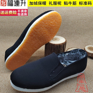 福连升 礼服呢加绒保暖千层底男鞋传统中式老北京布鞋男棉鞋 特价