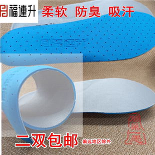 福连升防臭男鞋垫原装休闲运动鞋垫女鞋垫福联升老北京布鞋垫吸汗
