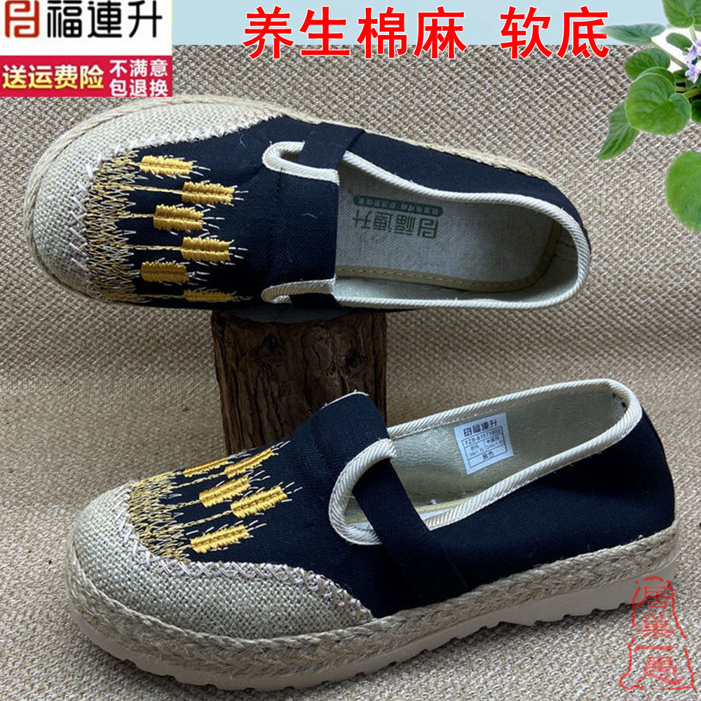 福连升老北京女鞋时尚绣花帆布单