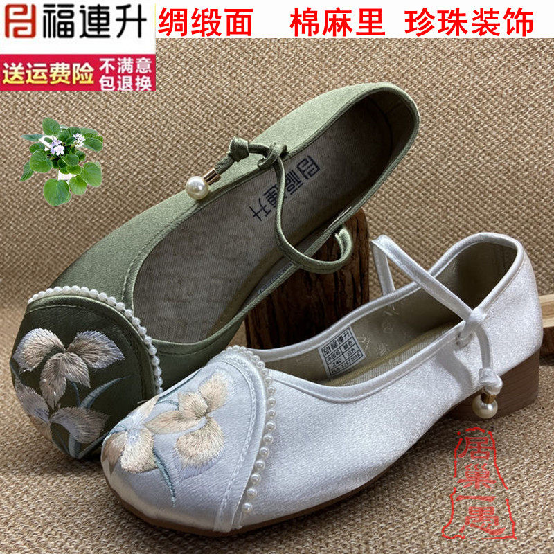 福连升绣花珍珠装饰女鞋