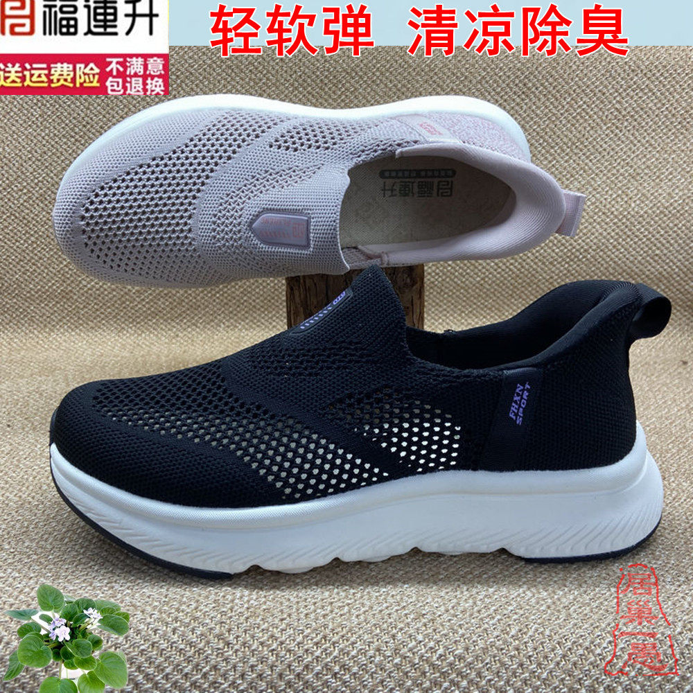 软底软面弹力福连升老北京布鞋