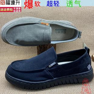 爆米花超轻底 福连升老北京高端布鞋男鞋 一脚蹬轻便软底懒人透气