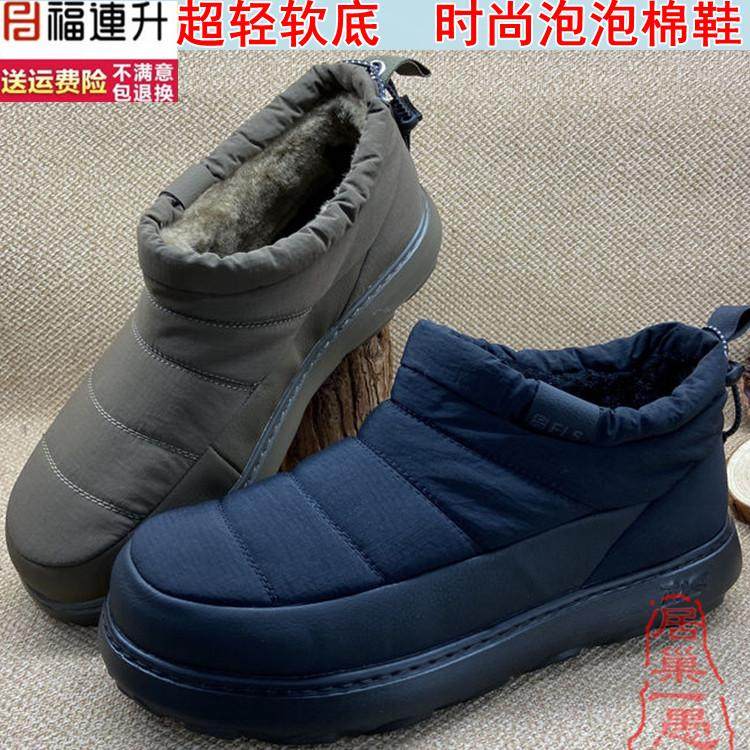 福连升正品冬季加厚保暖雪地靴