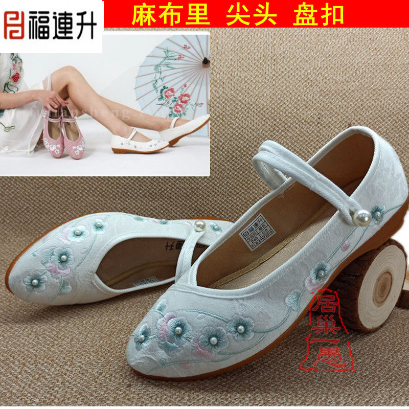 福连升牛筋底绣花鞋女鞋 福联升老北京布鞋正品女单鞋 古典民族风