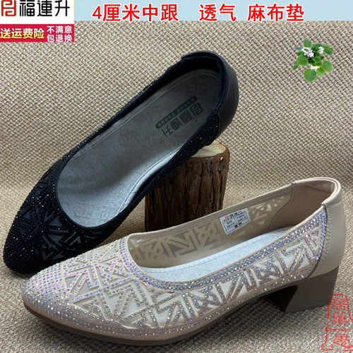 福连升时装网面女鞋尖头显瘦女鞋