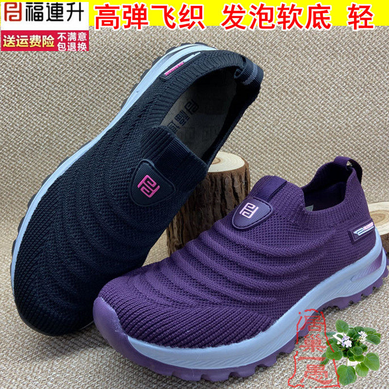 福连升高弹性飞织面女鞋福联升老北京布鞋运动舒服防滑软底女单鞋