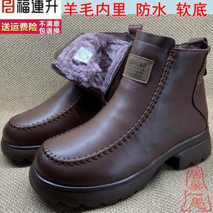 福连升防水保暖羊毛女棉鞋 防滑软底时尚女棉靴正品老北京布鞋 冬