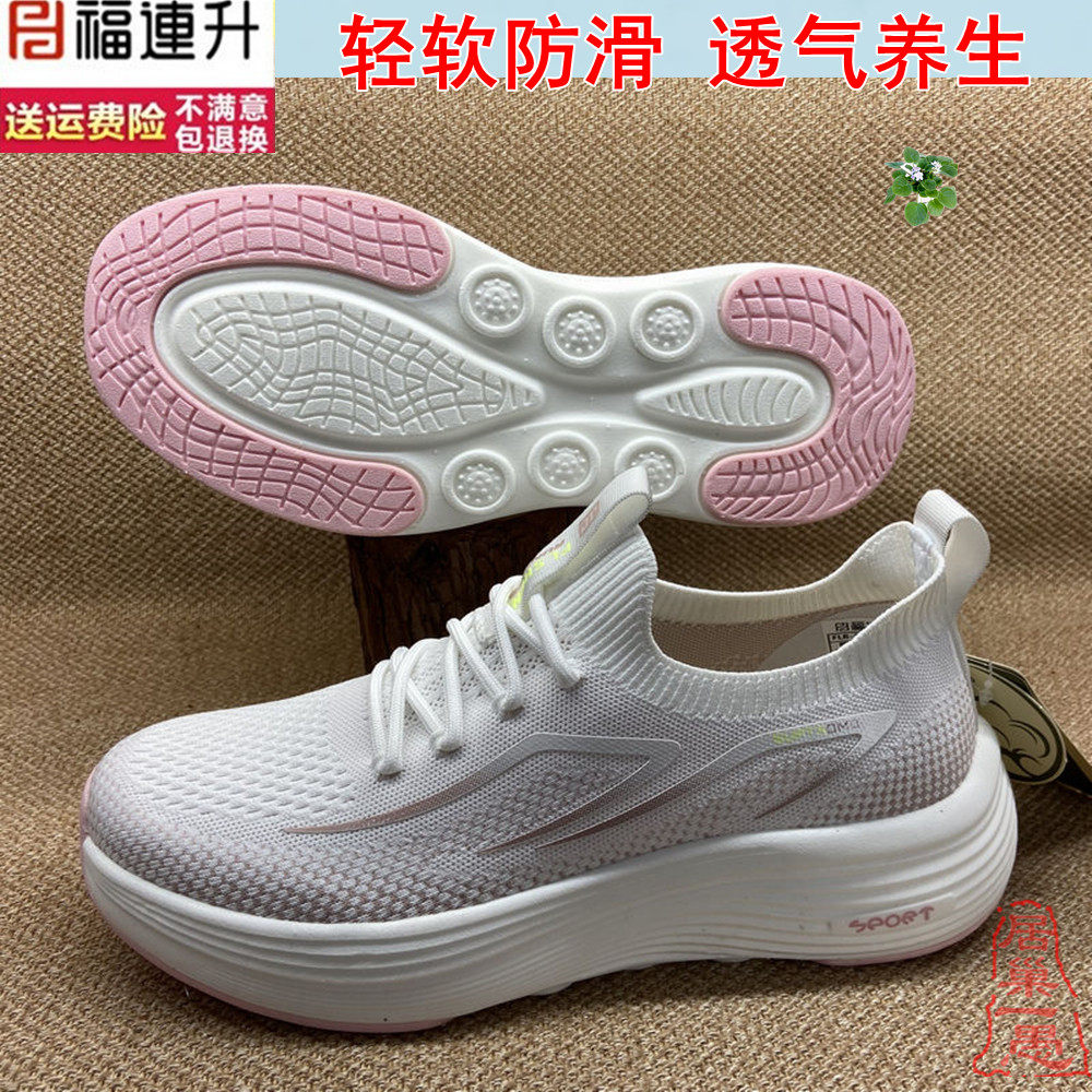 福连升春夏舒服运动健步女鞋 正品老北京布鞋透气防臭单鞋 免系带
