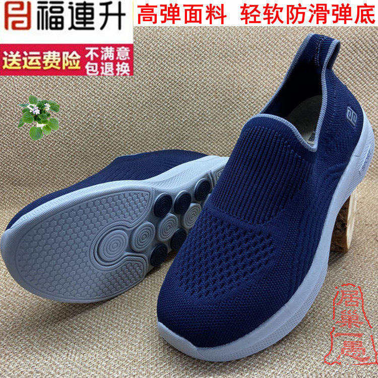 断码特价爆米花轻软防滑底福连升休闲运动健步男鞋单鞋老北京布鞋