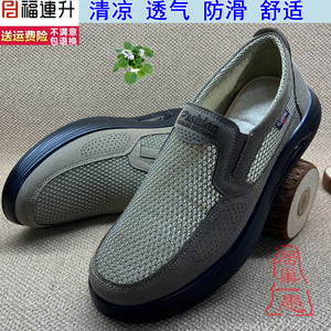 福连升清凉舒适软底男网鞋中年防滑底男鞋凉鞋正品老北京布鞋大码