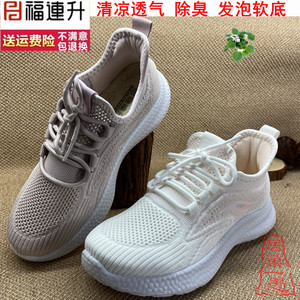 福连升休闲运动清凉透气网面女鞋 夏季老北京布鞋椰子女凉鞋 软底