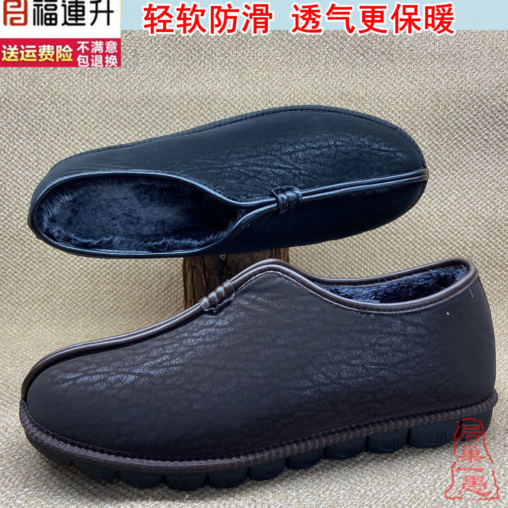 福连升冬季保暖舒适棉鞋男
