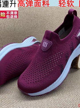 福连升舒服透气清凉网面软底女鞋