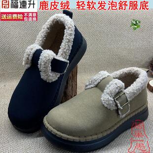 福连升鹿皮绒舒服保暖女棉鞋防滑软底女鞋正品老北京布鞋时尚休闲