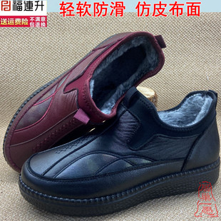 福连升防水保暖女棉鞋 舒服防滑软底中老年女鞋 老北京布鞋妈妈鞋