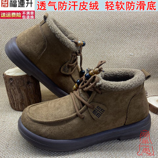 福连升 皮绒面显瘦时尚舒服加绒女棉鞋 软底短靴老北京布鞋女鞋冬
