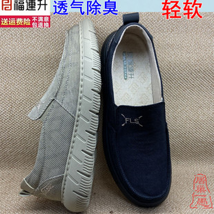 福连升舒服透气除臭男鞋 爆米花超轻软底单鞋 正品老北京布鞋春夏