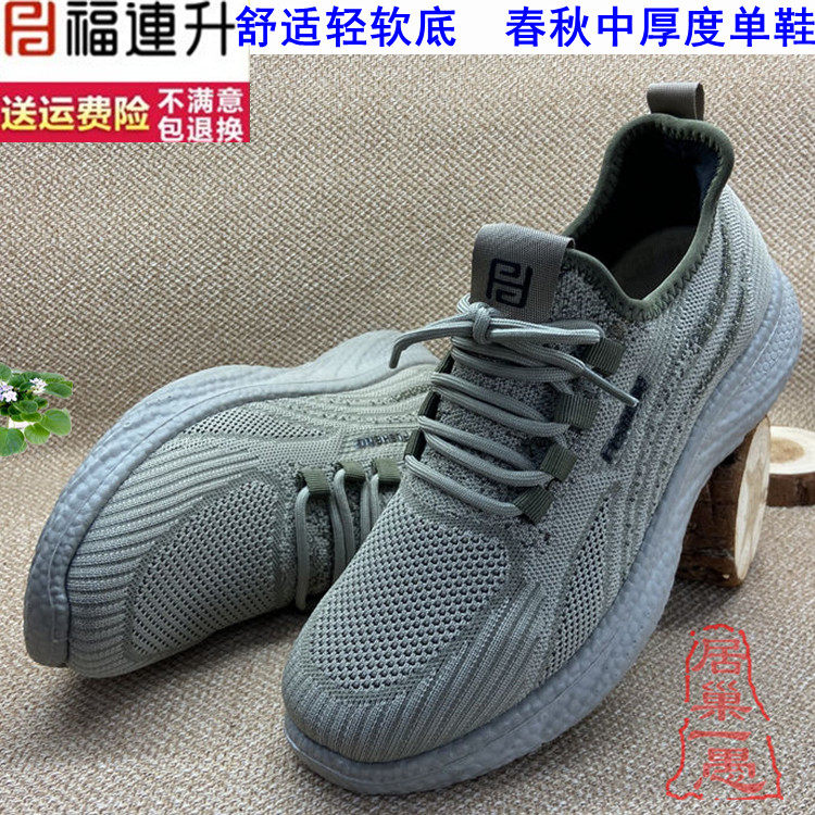 除臭吸汗福连升老北京布鞋福联升男鞋舒服软底椰子单鞋运动大码鞋