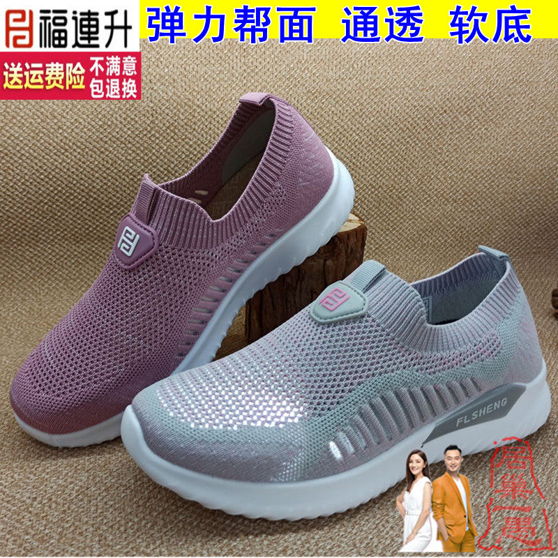 舒适通透网面女凉鞋 福连升女鞋网鞋福联升老北京布鞋 防滑软底夏