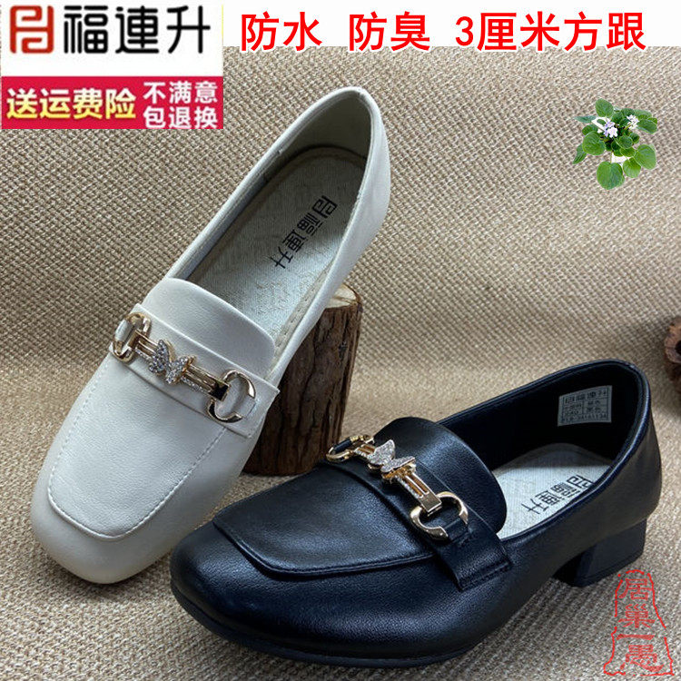福连升舒服时尚休闲仿皮女鞋