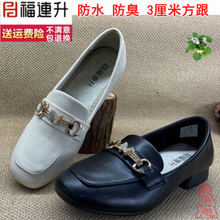 特价 时尚舒服低跟防水女鞋 福连升老北京布鞋福联升单鞋正品春秋