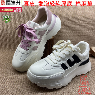 福连升真皮帮面厚底休闲女鞋