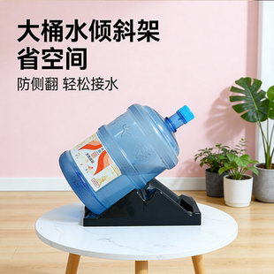 桶装水倒置架放置架家用办公室大桶水纯净水倒水架矿泉水桶支架