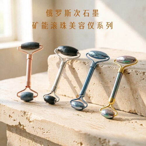天然次石墨碳结构吸油刮脸按摩棒