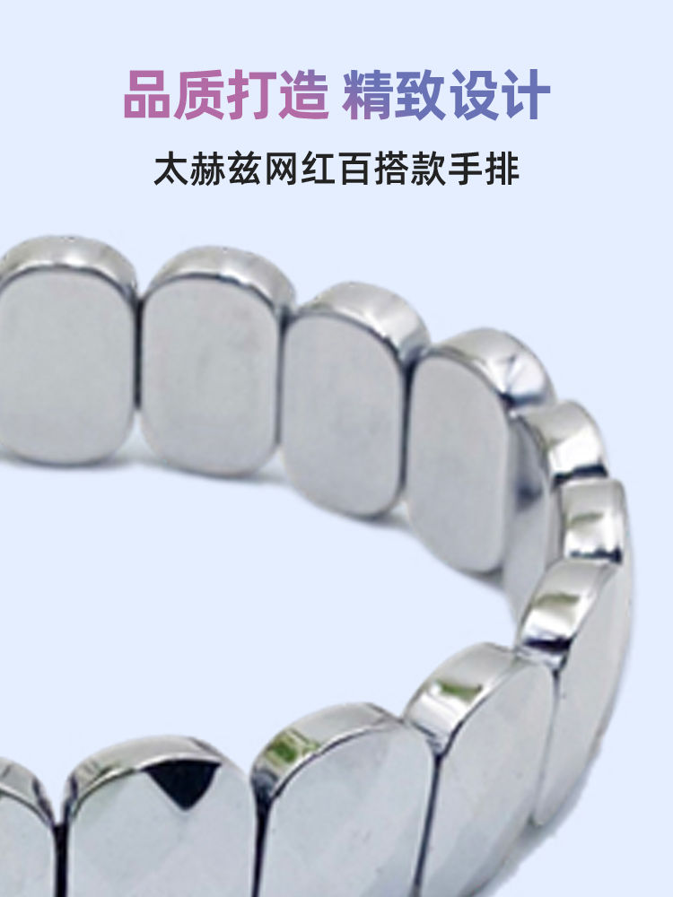 太赫兹类手表手串清凉导热