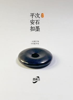 次石墨原矿原切平安扣手工diy饰品配件钥匙扣民族风配饰吉祥吊坠