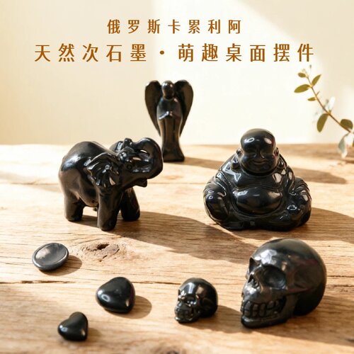 次石墨能量石手把件平衡