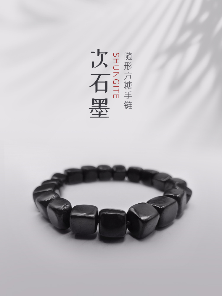 俄罗斯次石墨shungite 复古随形方糖手串 碳结构水晶体复合矿 饰品/流行首饰/时尚饰品新 手链 原图主图