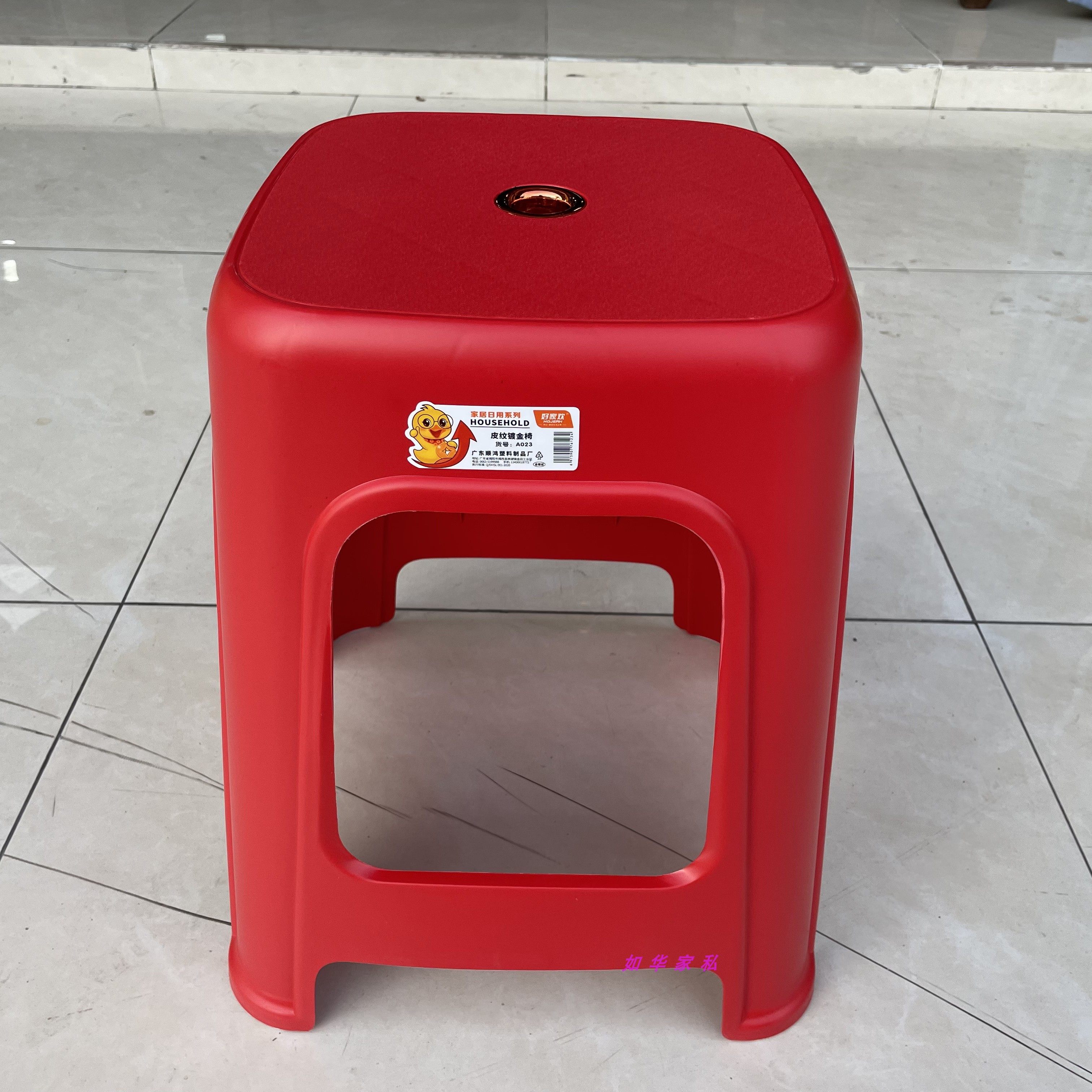 胶凳加厚家用商用红色塑料凳成人餐桌方凳圆凳板凳高凳厂直销,住宅家具,其它凳子,淘宝优惠券,粉丝福利购,淘宝优惠卷