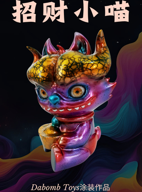 新品上线！合作涂装3-OFF 喵斯拉MIOSLA&招财小喵 原创设计