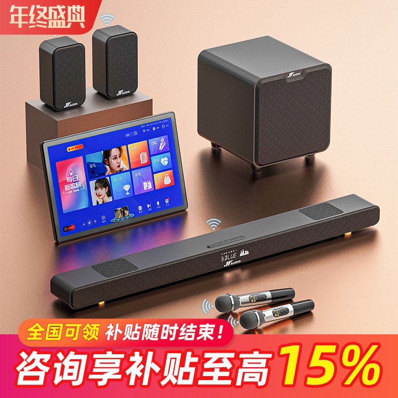 JY AUDIO/万音A9家庭影院K歌版套装回音壁音响全景环绕声音箱接电图片