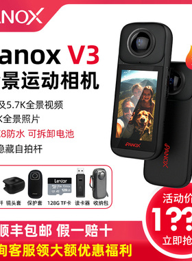 【咨询优惠】全景时光Panox V3全景运动相机防水360度摩托骑行