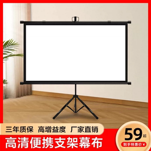 支架壁挂两用幕布投影仪抗光幕布4k家用壁挂支架两用幕布适用当贝S7 Ultra Max X7Pro坚果N5Pro海信C3S