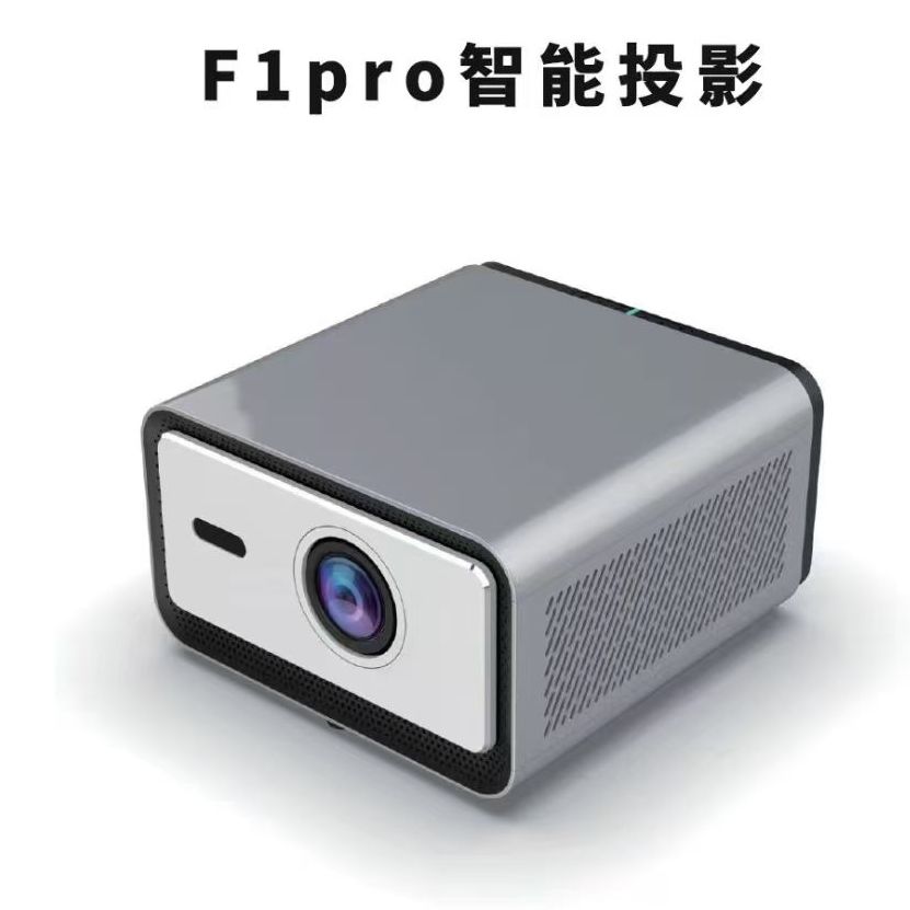 迪恒小迪系列-F1PRO4000流明