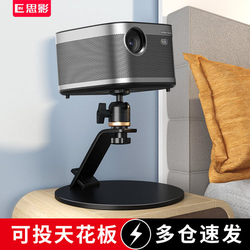 思影投影仪桌面圆盘支架当贝X7PRO MAX 海信C3S大眼橙X7D Ultra哈趣H3 Ultra 天猫魔屏C3 大眼橙云台置物架