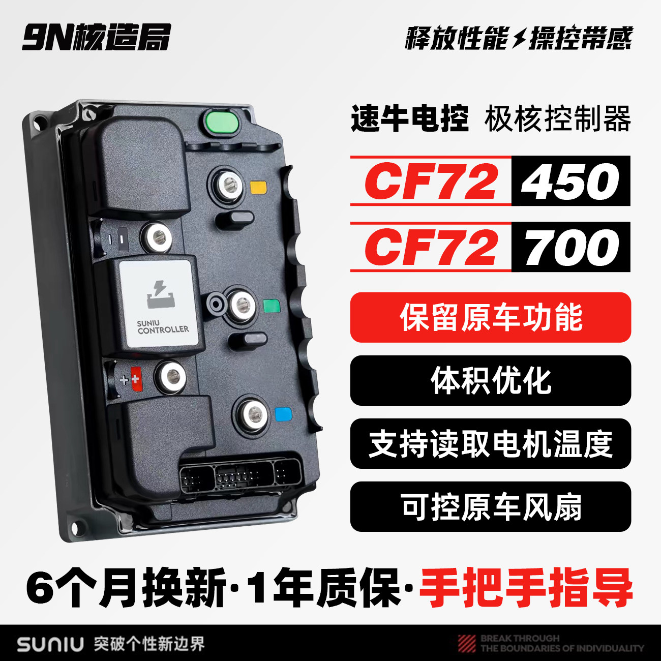 极核AE4max2+直上速牛CF72450图片