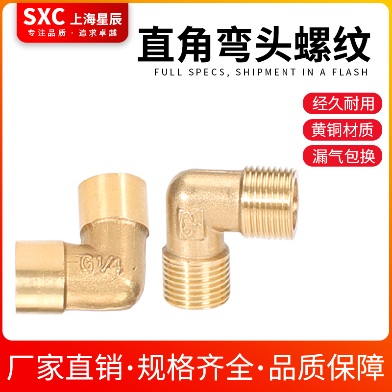铜管接头直角双内丝弯头外螺弯通内外丝01020304061寸黄铜1/2弯通