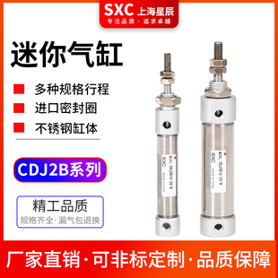 CDJ2B16不锈钢迷你笔形双耳缸CDJ2D 50Z PB10 SXC气缸