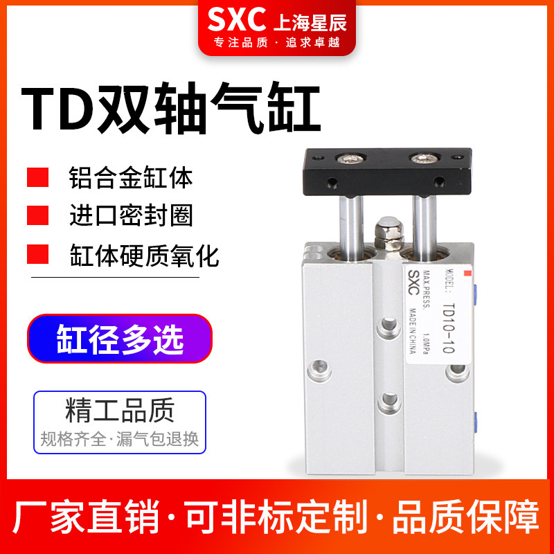 TD2010气缸TN双轴气缸TD16X100S双杆双杆TD20/32/25-10203050S