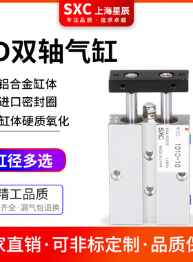 TD2010气缸TN双轴气缸TD16X100S双杆双杆TD20/32/25-10203050S