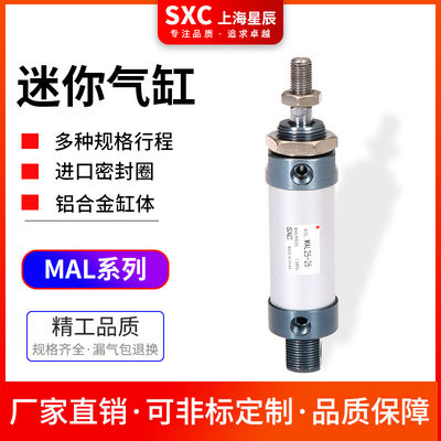 MAL16迷你气缸MAL20X50铝合金迷你缸MAL25/32/40X100125150200-S