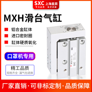MXH10滑台气缸精密直线导轨气缸MXH6 40Z