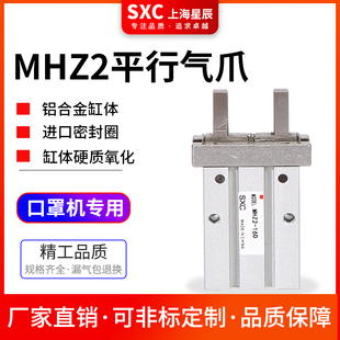 10D 20DN双作用加长气缸爪MHZL2 手指气缸MHZ2 16D平行气爪MHZ2
