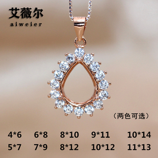 925银戴妃款吊坠银饰空托水滴形梨形围钻代宝石镶嵌4*6-10*14mm