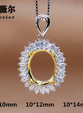 精工纯银吊坠空托18K金