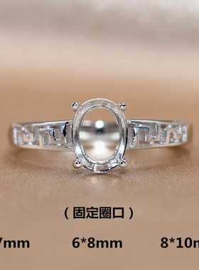 精工S925银戒指空托宝石镶嵌复古回纹戒托固定口扣5*7-6*8-8*10